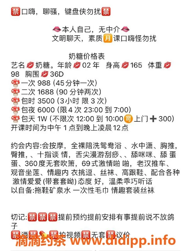 深圳楼凤-福田纯天然美女，165cm/49kg/36D/989元起服务