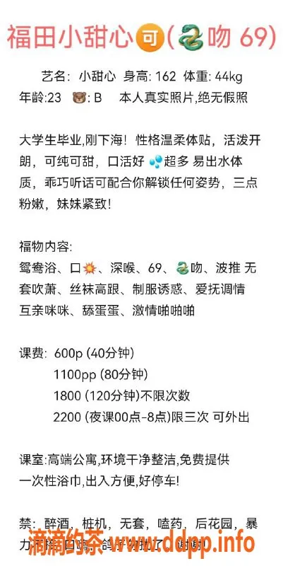深圳楼凤-福田23岁可爱女孩，身高162，体验价格600起