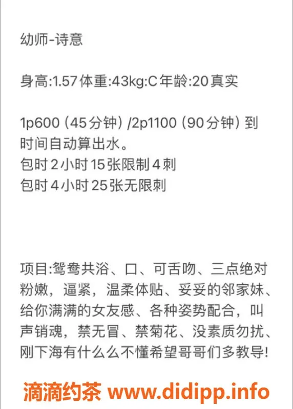 武汉楼凤资源信息,洪山诗意，超值修车服务