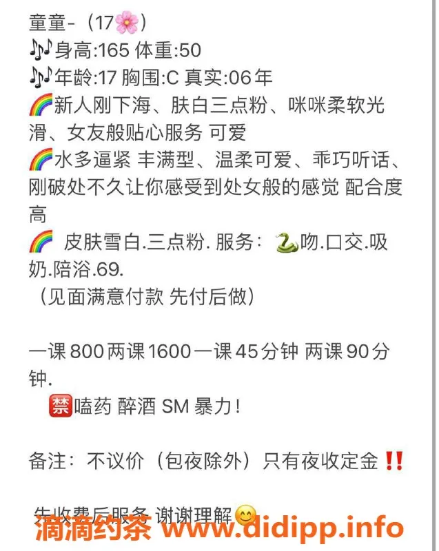 杭州楼凤-萧山区童童，身材苗条，价格实惠