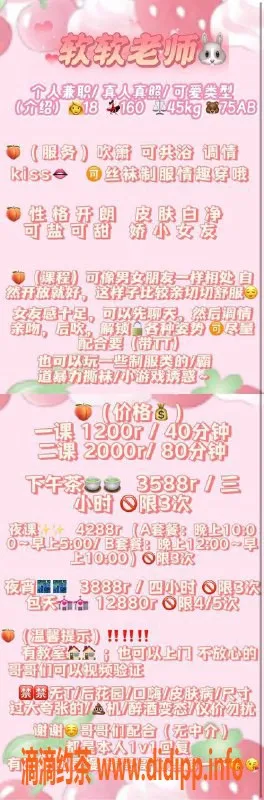 深圳楼凤-福田18岁私约，美腿160，清纯可爱等你来体验