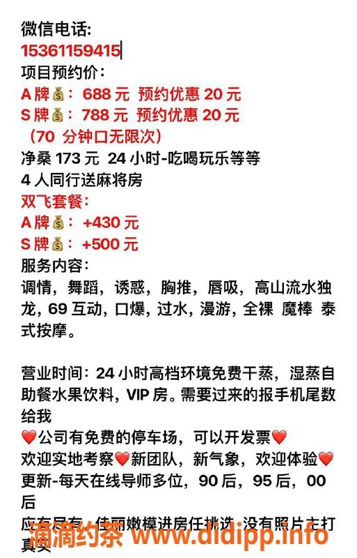 广州spa会所-新市高端会所 | 美女多样互动服务，688元起