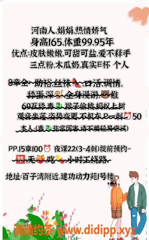 北京楼凤-河南妹子娟娟，热情娇气E杯，165cm，99斤