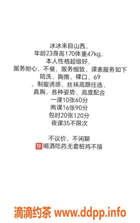 深圳楼凤-南山新人冰冰，170cm大C美女23岁超热情相伴