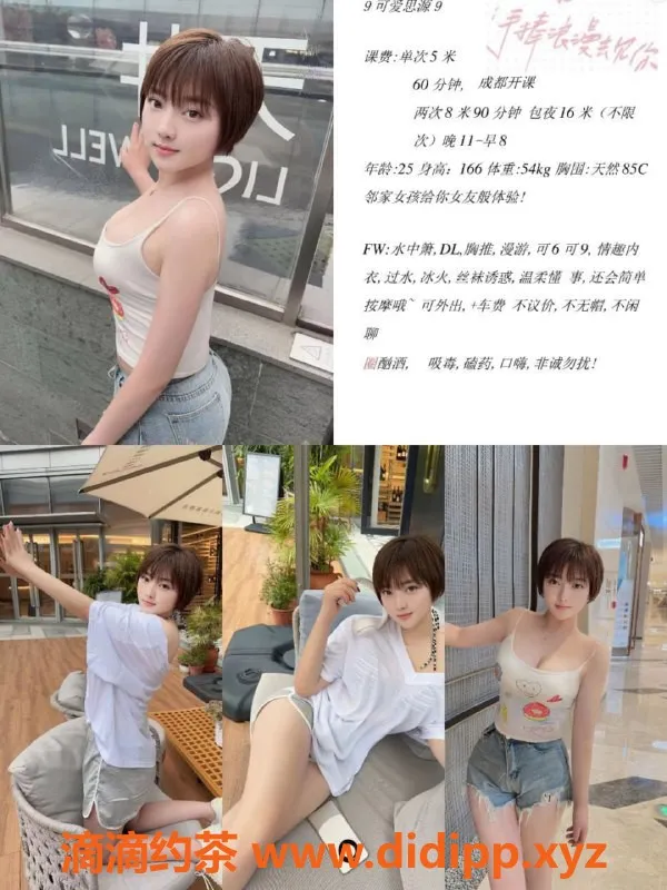 成都楼凤-华阳思源御姐，包夜仅需16米，火力无限！