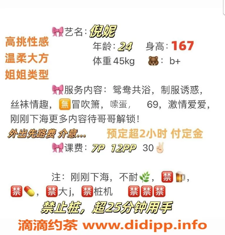 成都楼凤-东郊记忆倪妮：优雅御姐，7p畅享服务