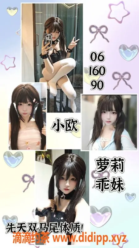 广州女仆店-广州遇恋MMK恋爱馆：00后私密体验