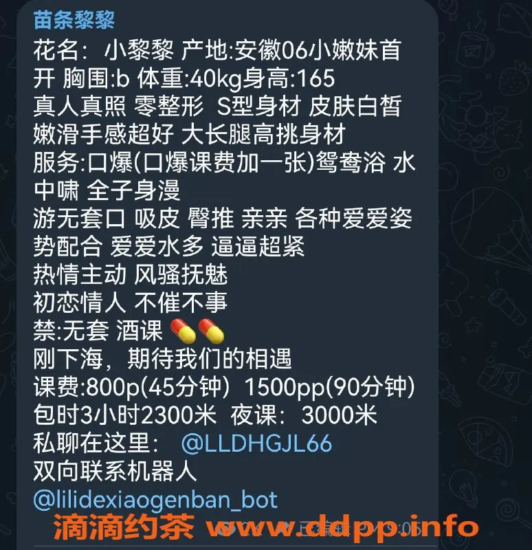 深圳上门服务-南山黎黎 165cm D罩杯 上门服务 超热情