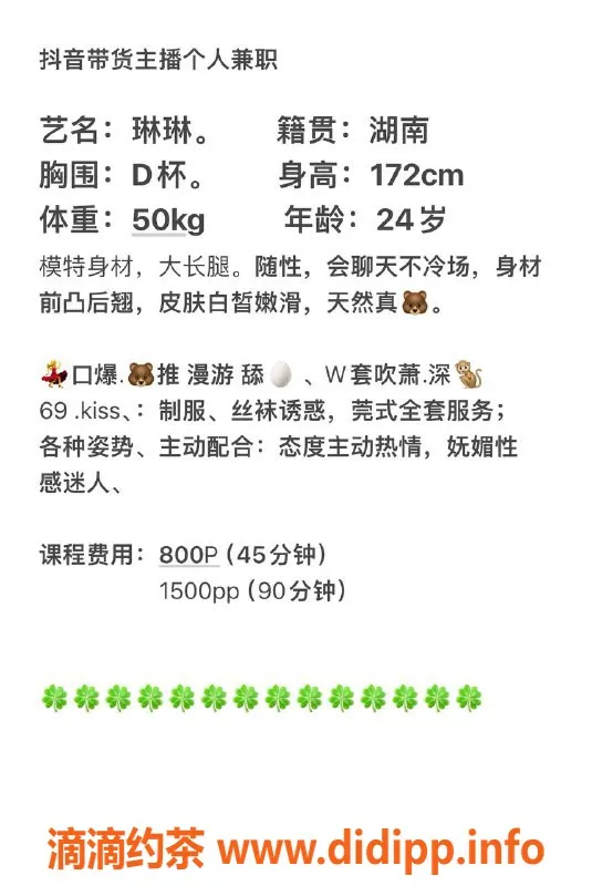 广州楼凤-广州天河琳琳，已验证，约会反馈欢迎！