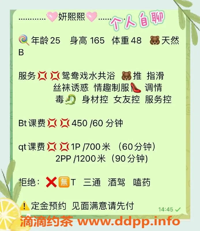 成都楼凤-锦江区妍熙熙，4.5p半套服务