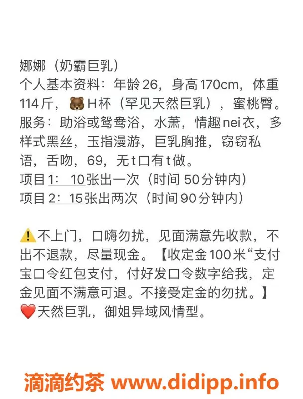 深圳楼凤-福田娜娜，身材火辣，性价比高