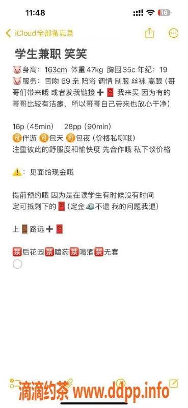 上海楼凤资源信息,静安笑笑，163CM C罩杯，1600元特惠！