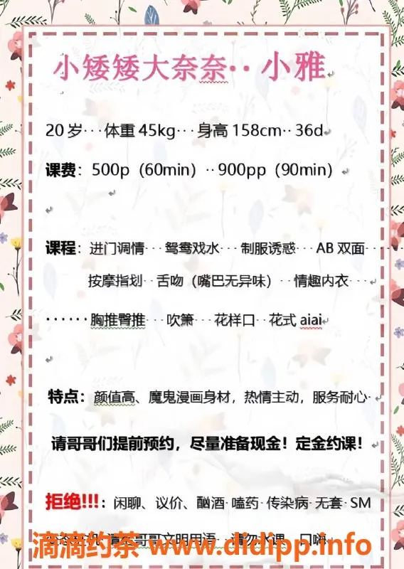 成都楼凤-天府二街小雅，天然大D，服务自然，5米爆款