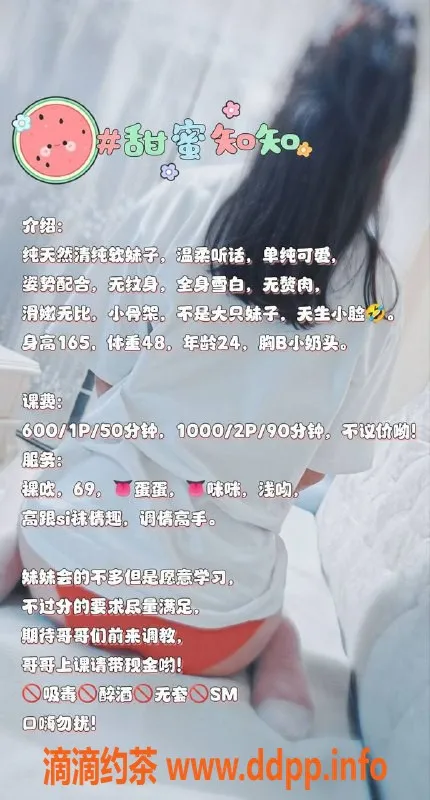 成都楼凤-锦江区嫩妹甜蜜知知，优惠来袭！