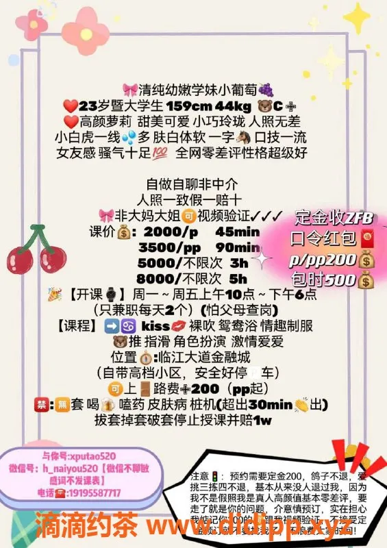 广州楼凤-广州天河小葡萄，2000p起，真大学妹