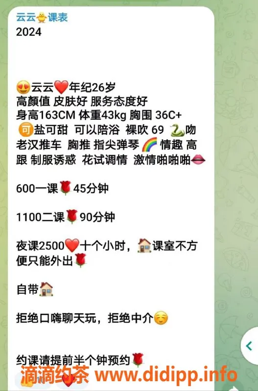 深圳楼凤-宝安中心云云26岁 43kg胸围36C送女友般服务