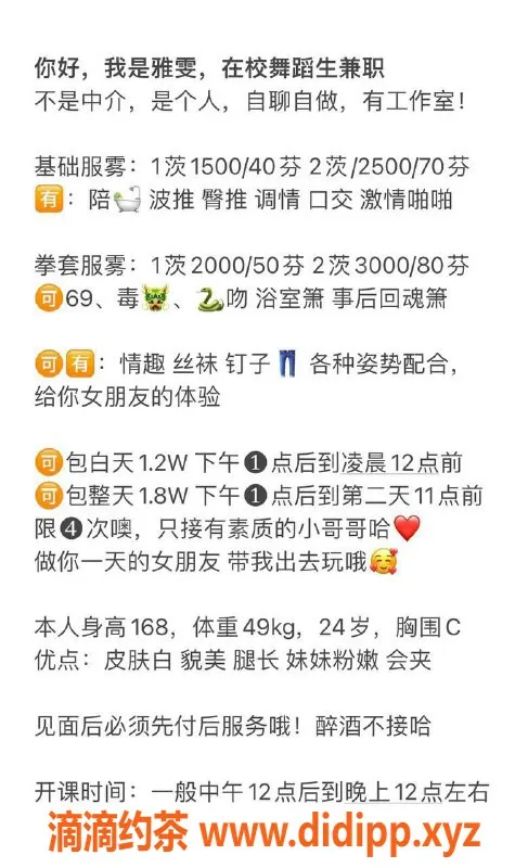 杭州楼凤-拱墅区雅雯，168身高C胸，2000起