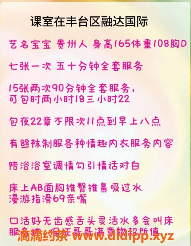 北京楼凤资源信息,贵州妹子宝宝，166cm 54kg，性价比超高！
