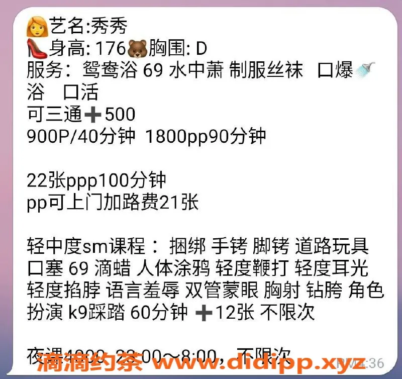 北京上门服务资源信息,北京朝阳秀秀，176高，百元档服务多样