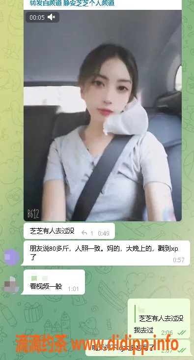 上海楼凤资源信息,江苏芝芝，白皙排骨妹，态度超好