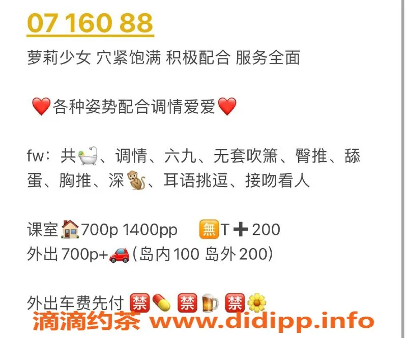 厦门楼凤资源信息,湖里五缘湾芸芸，外出服务，身材诱人