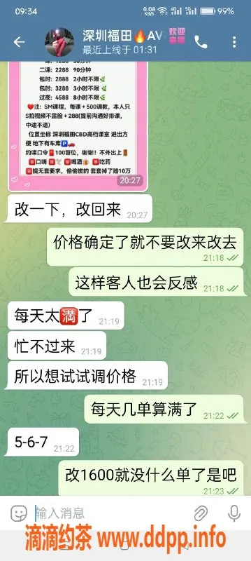 广州楼凤-深圳艾希&广州静静娇娃服务体验对比