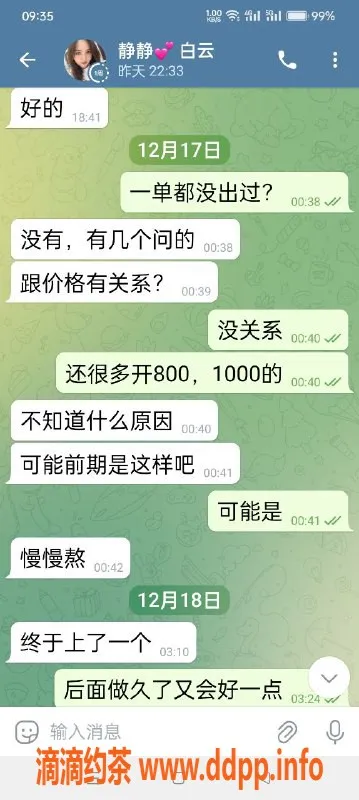 广州楼凤资源信息,深圳艾希&广州静静娇娃服务体验对比