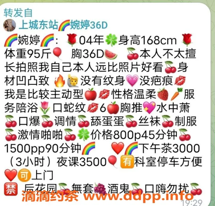 杭州楼凤-上城区婉婷艺名，800p超值服务等你来拍！