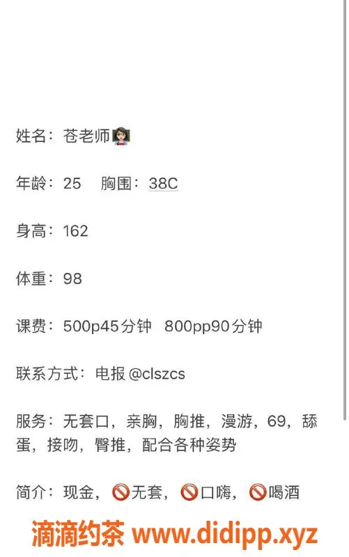 长沙楼凤-岳麓区苍老师，500p服务，体验不一样的快乐！