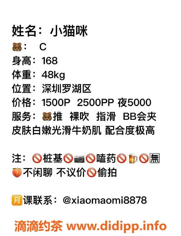 深圳楼凤-罗湖私约168cm优质服务，1500起价