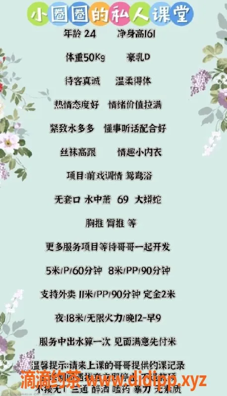 成都上门服务资源信息,成华区圈圈，微胖少妇，服务好价优