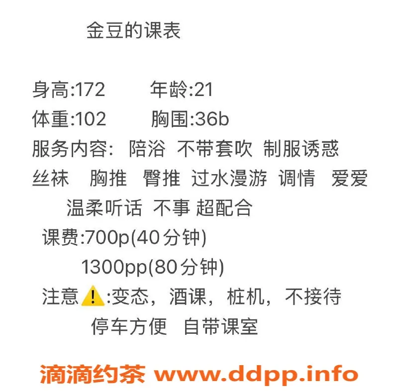 南京楼凤-雨花台区金豆，172cm白皙小姐姐，21岁700p起