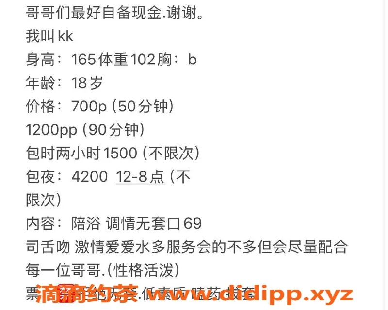 南京楼凤资源信息,南站KK，162cm、18岁，陪浴调情新妹子