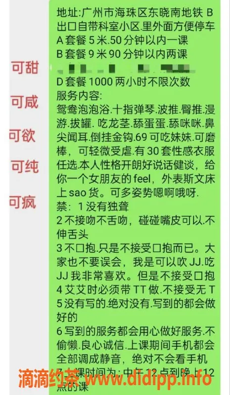 广州楼凤资源信息,广州海珠欧阳念念，服务500起