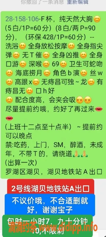 深圳楼凤-罗湖28岁F罩杯美女，158cm仅需500元