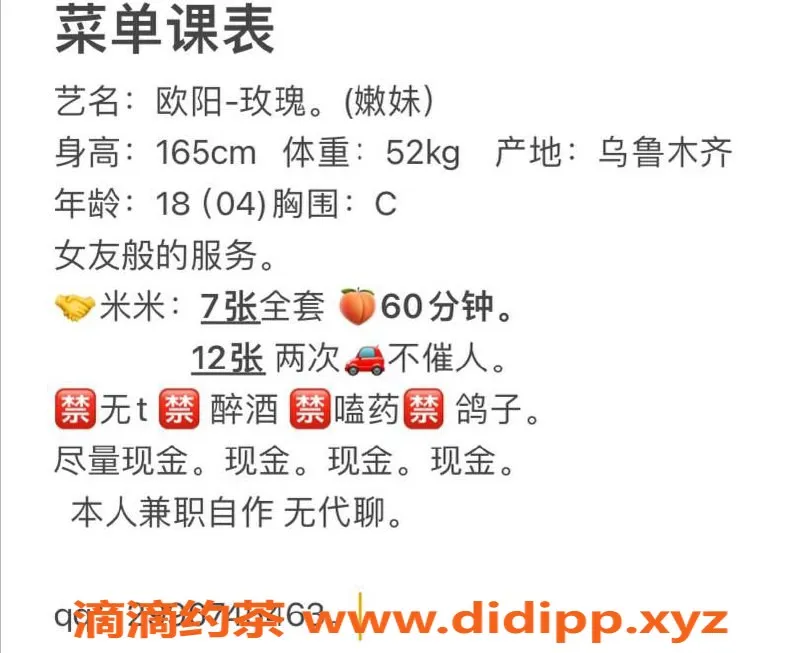 重庆楼凤资源信息,南岸区玫瑰，真心服务，优质体验