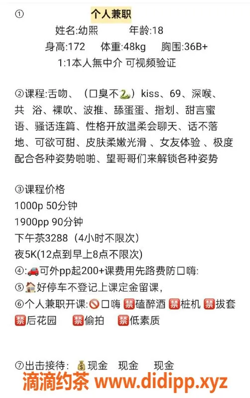 杭州楼凤资源信息,上城区幼煕，仅需1000p，空间私密，服务一流