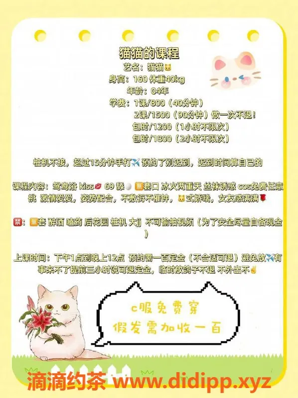 广州楼凤-广州白云猫猫，800起，服务优质推荐