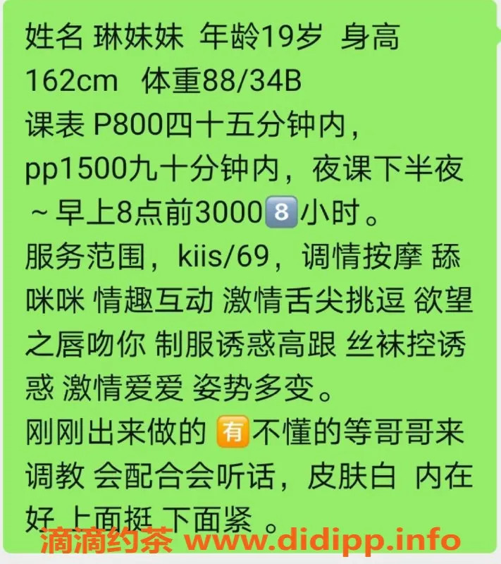 广州楼凤-广州天河琳妹妹，嫩妹服务仅需800元起