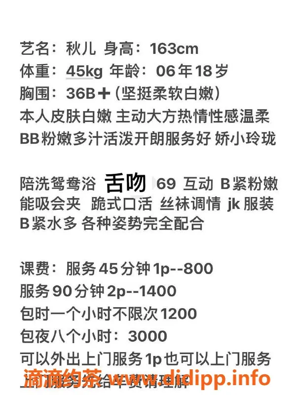 广州楼凤-天河小秋：800元嫩妹，真实体验分享