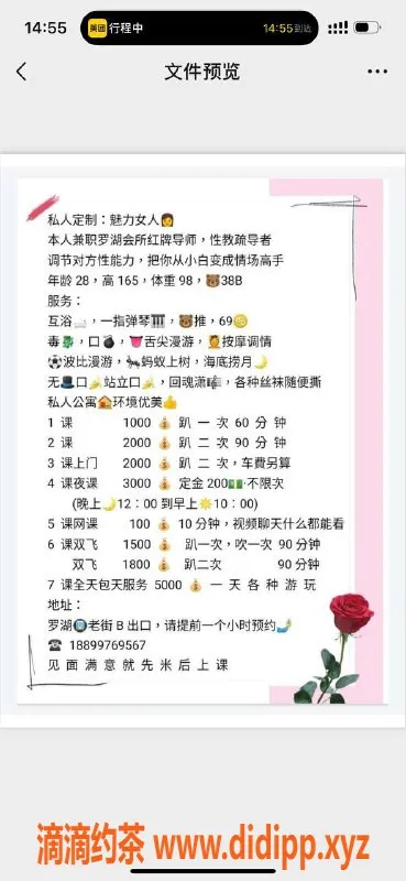 深圳楼凤-罗湖28岁美女，身高165，纯天然38B，1200元体验