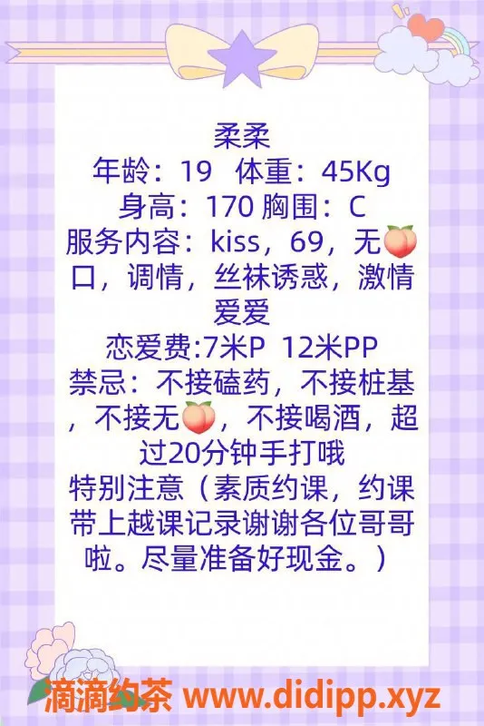 成都楼凤-春熙路19岁柔柔，170大长腿 săn腰，超值7p体验