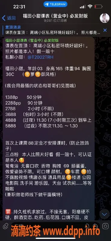 深圳楼凤-福田小甜：165cm、47kg、热情服务，1388元起