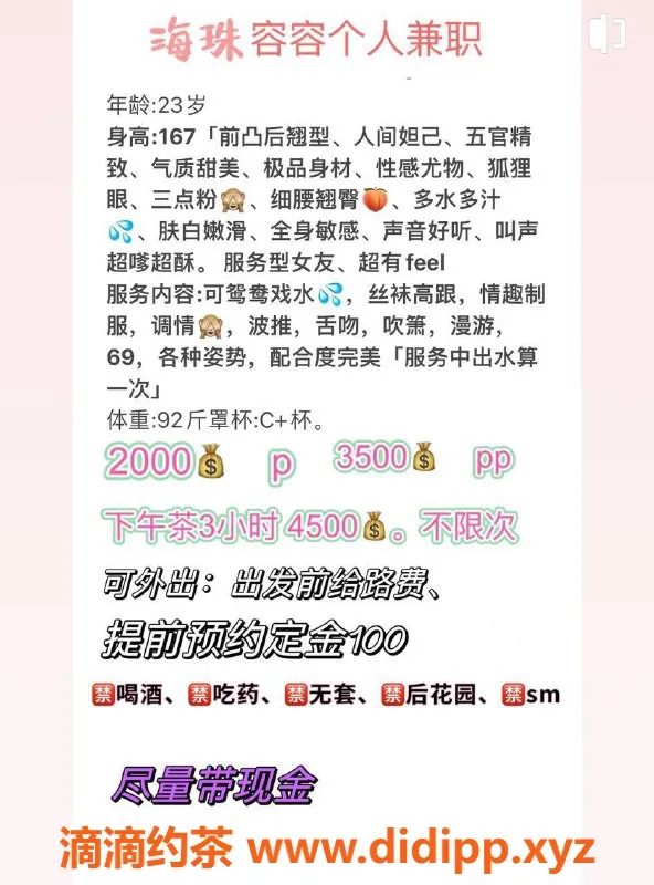 广州楼凤-广州海珠容容，真实验证，课费2000-p