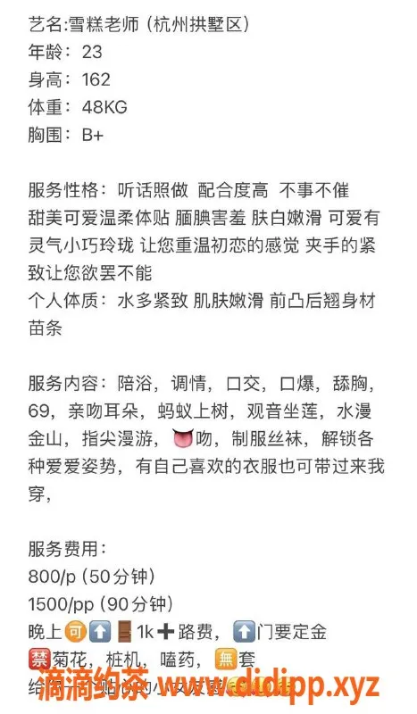 杭州楼凤资源信息,拱墅区雪糕，800起，视频认证服务，限时优惠！