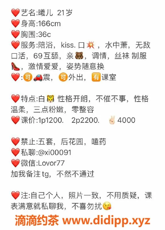 深圳楼凤资源信息,福田21岁美女，身高166cm，胸围36C，1200起价