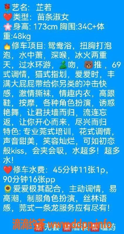 广州楼凤-广州天河芷若，1100元69式服务等你来体验