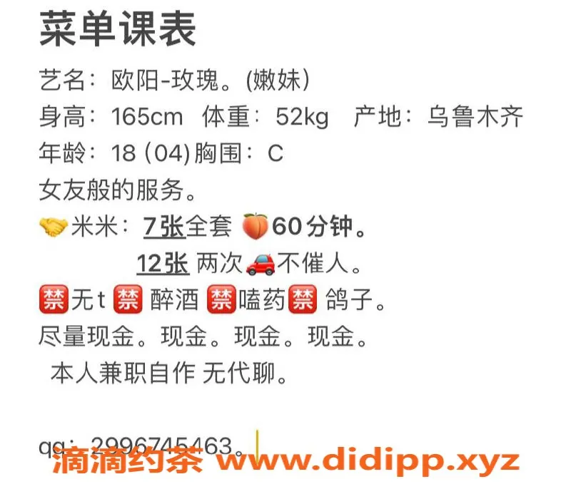 重庆楼凤资源信息,南坪玫瑰，7p认证小姐，快来体验！