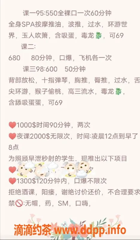 东莞楼凤-南城晓雪，性感多姿，体验独特服务！