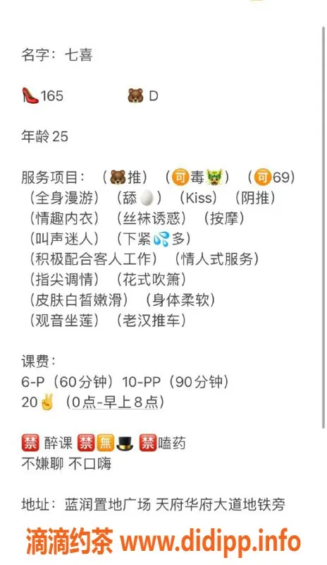 成都spa会所-双流区27岁七喜，身高160，车费6p